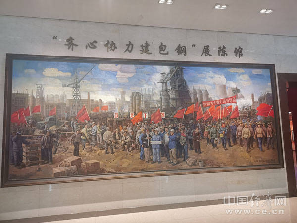展陈馆内的大型油画,再现1958年全国建设者汇聚包钢的场景