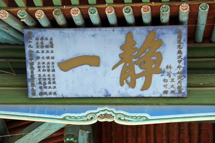 清真大寺匾额