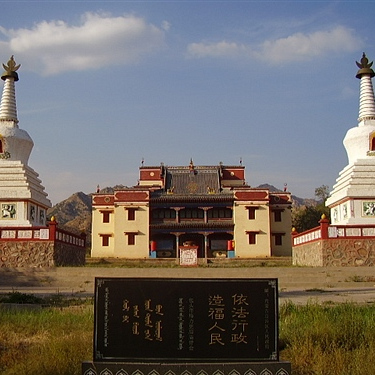 白塔与汉式建筑并置