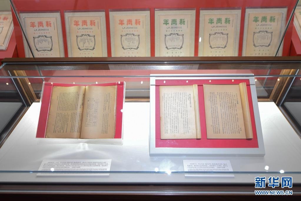《新青年》原件