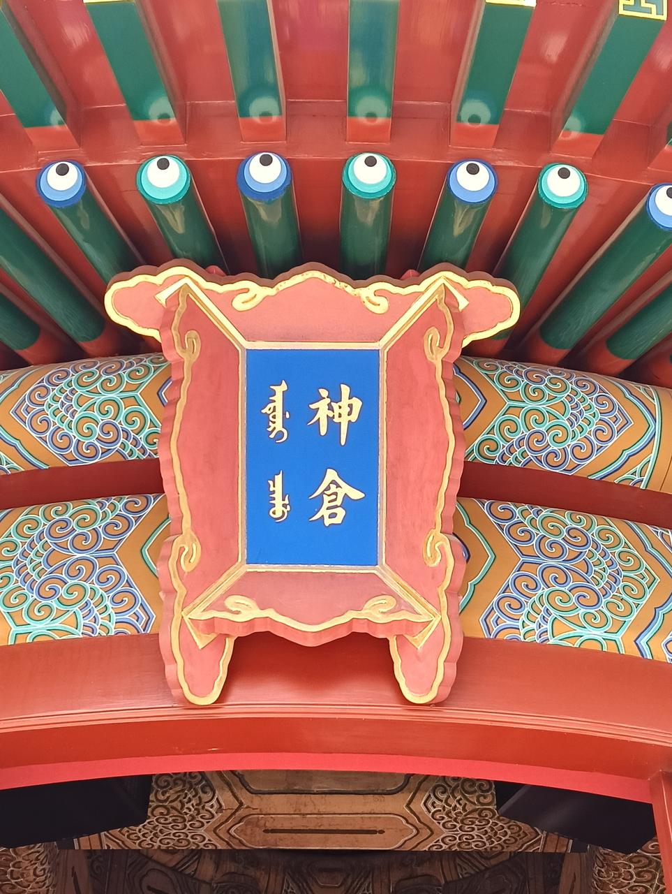 神仓院落圆廪建筑，圆形平面，圆锥形屋顶，门窗紧闭