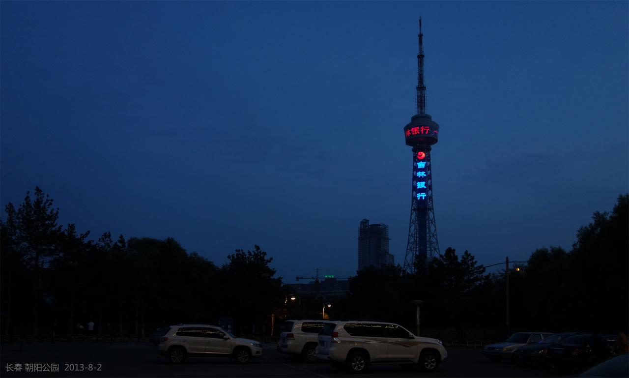 朝阳公园时期的小南湖湖景,远处可见城市天际线