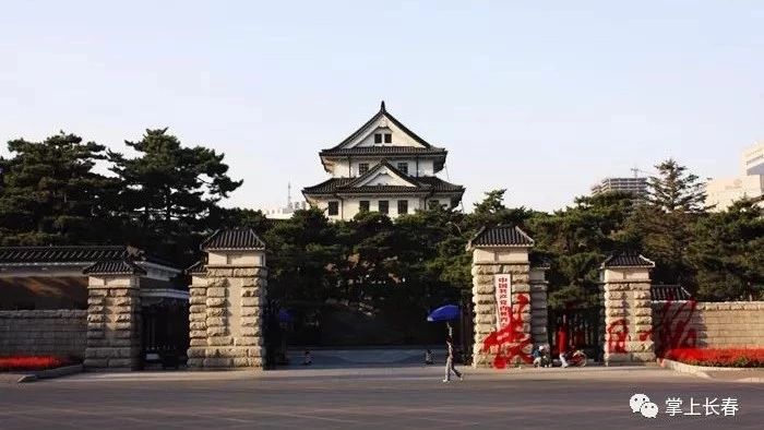 侵华日军关东军司令部旧址正立面，中央塔楼与紫铜瓦屋顶清晰可见