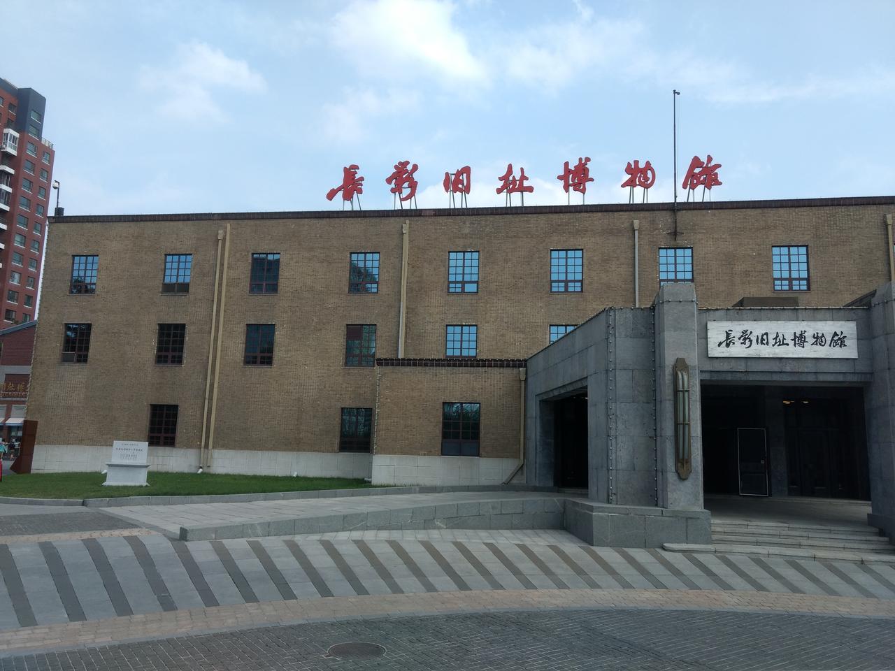 长影旧址博物馆主楼外立面，1939年满映建筑风貌