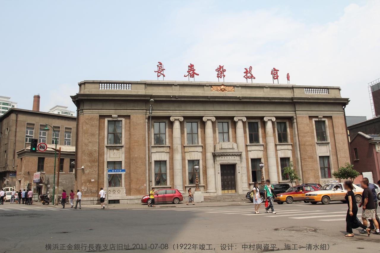 横滨正金银行长春支行旧址正面外观，西洋古典主义风格，四根古典柱式撑起门廊，土黄色面砖贴面
