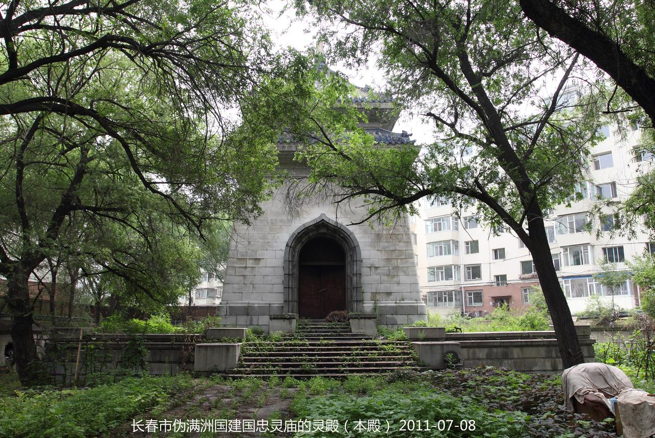 伪满建国忠灵庙灵殿（本殿）