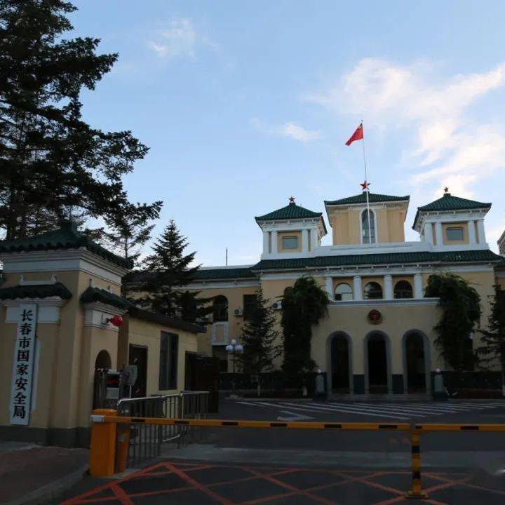 伪满首都警察厅旧址建筑立面