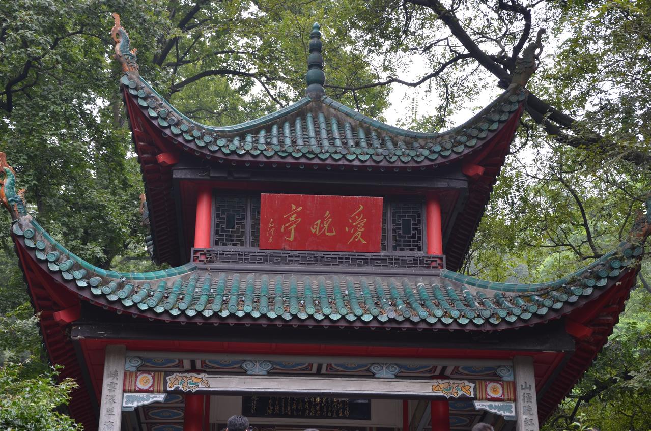 爱晚亭牌匾特写，红底鎏金字体
