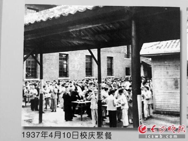 福湘女中学生1937年校庆聚餐