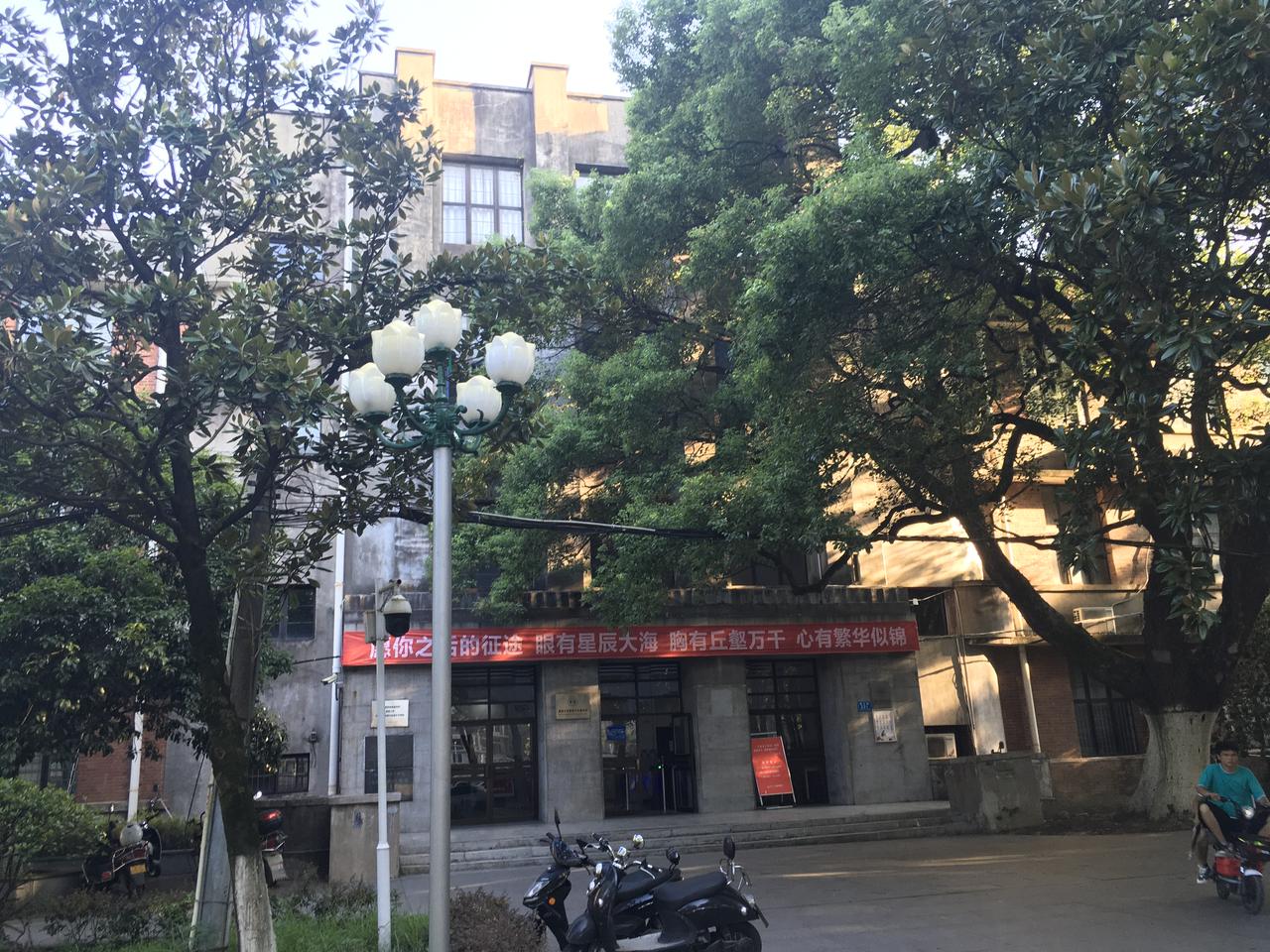 湖南大学工程馆（今教学北楼）