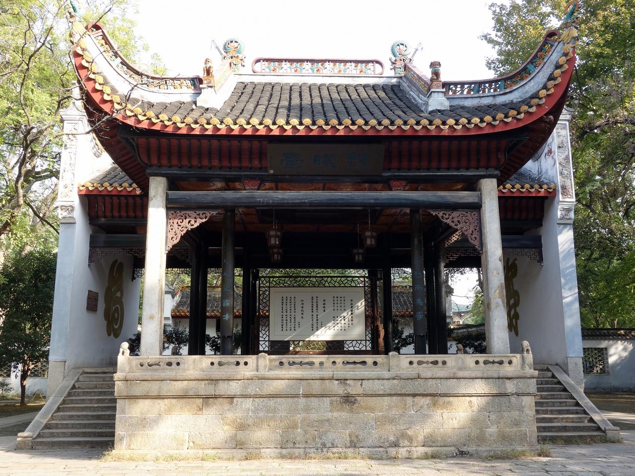 岳麓书院赫曦台外观