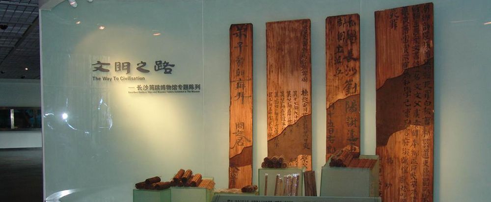 馆内简牍陈列实景