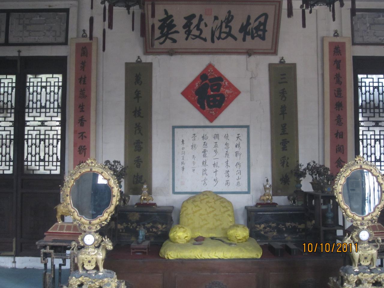 烟波致爽殿正面外观