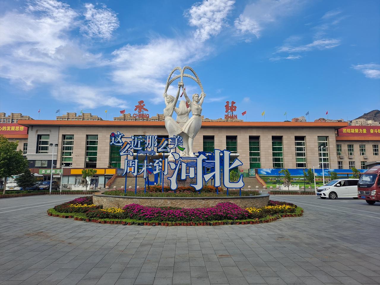 承德站旧站房正面,单檐攒尖顶和黄色琉璃瓦清晰可见