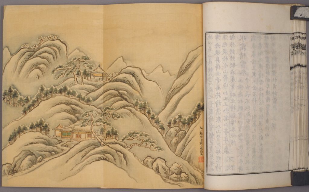 《御制避暑山庄诗》内页：南山积雪