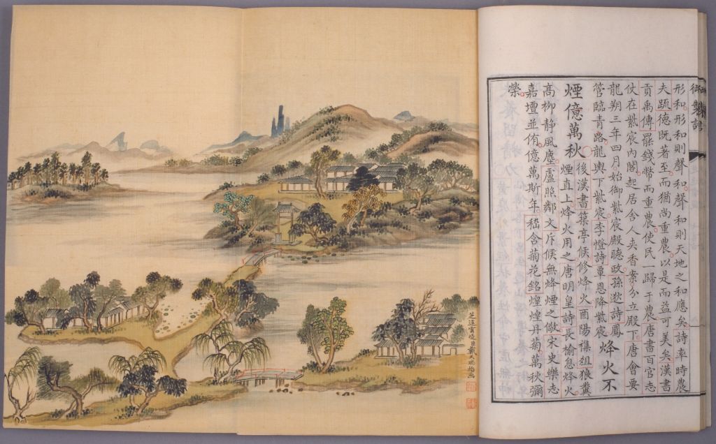 《御制避暑山庄诗》内页：芝径云堤