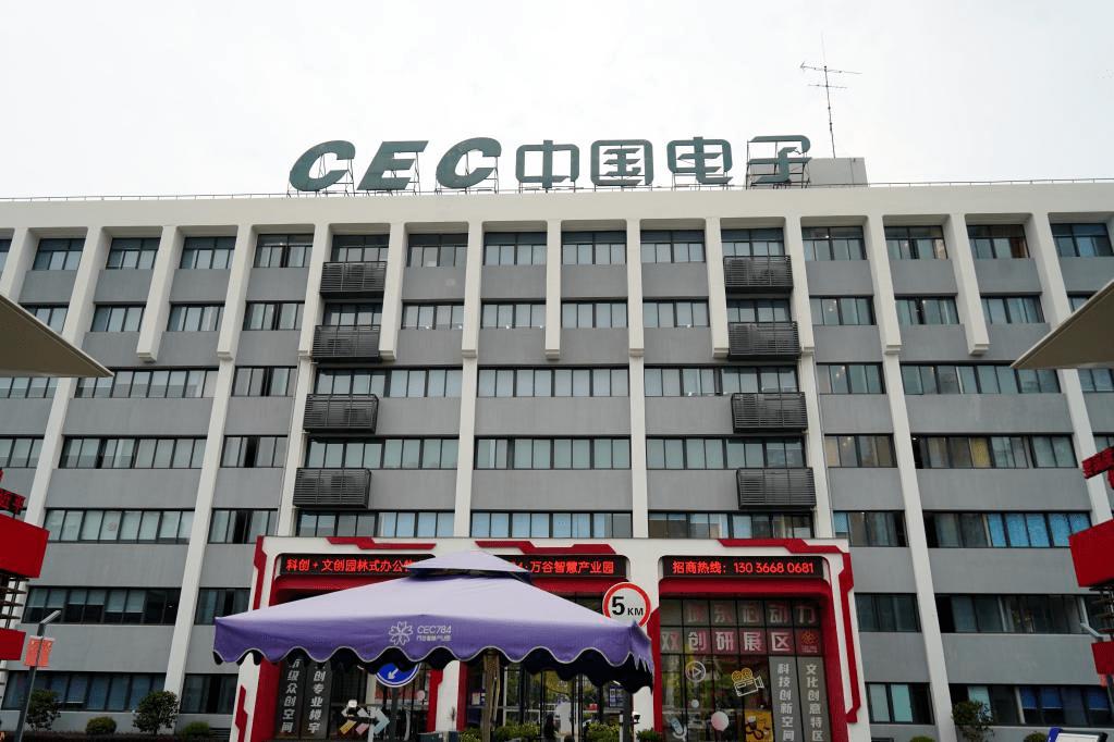 CEC784·万谷智慧产业园入口