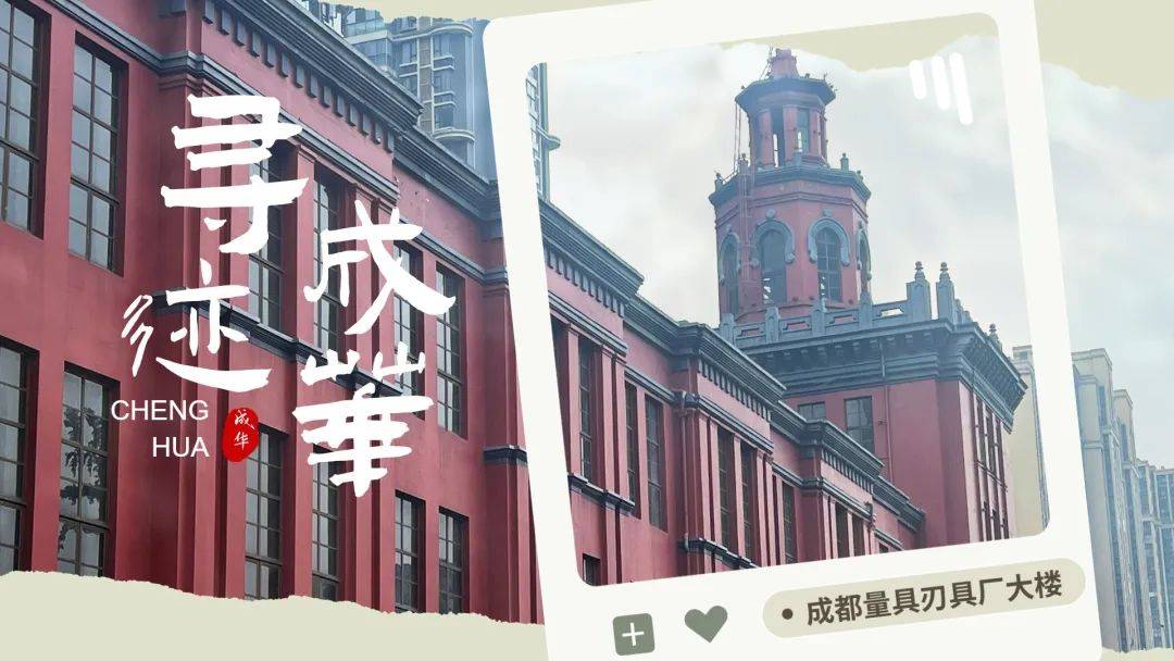 成都量具刃具厂厂门,三孔拱门与红星浮雕