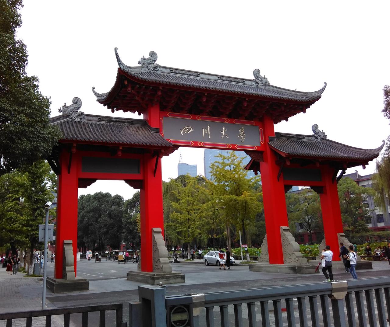 国立四川大学北大门