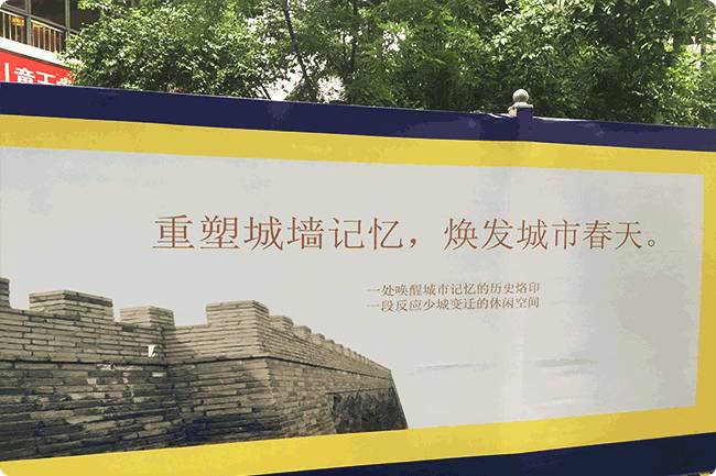 下同仁路锦都院内水西门残角