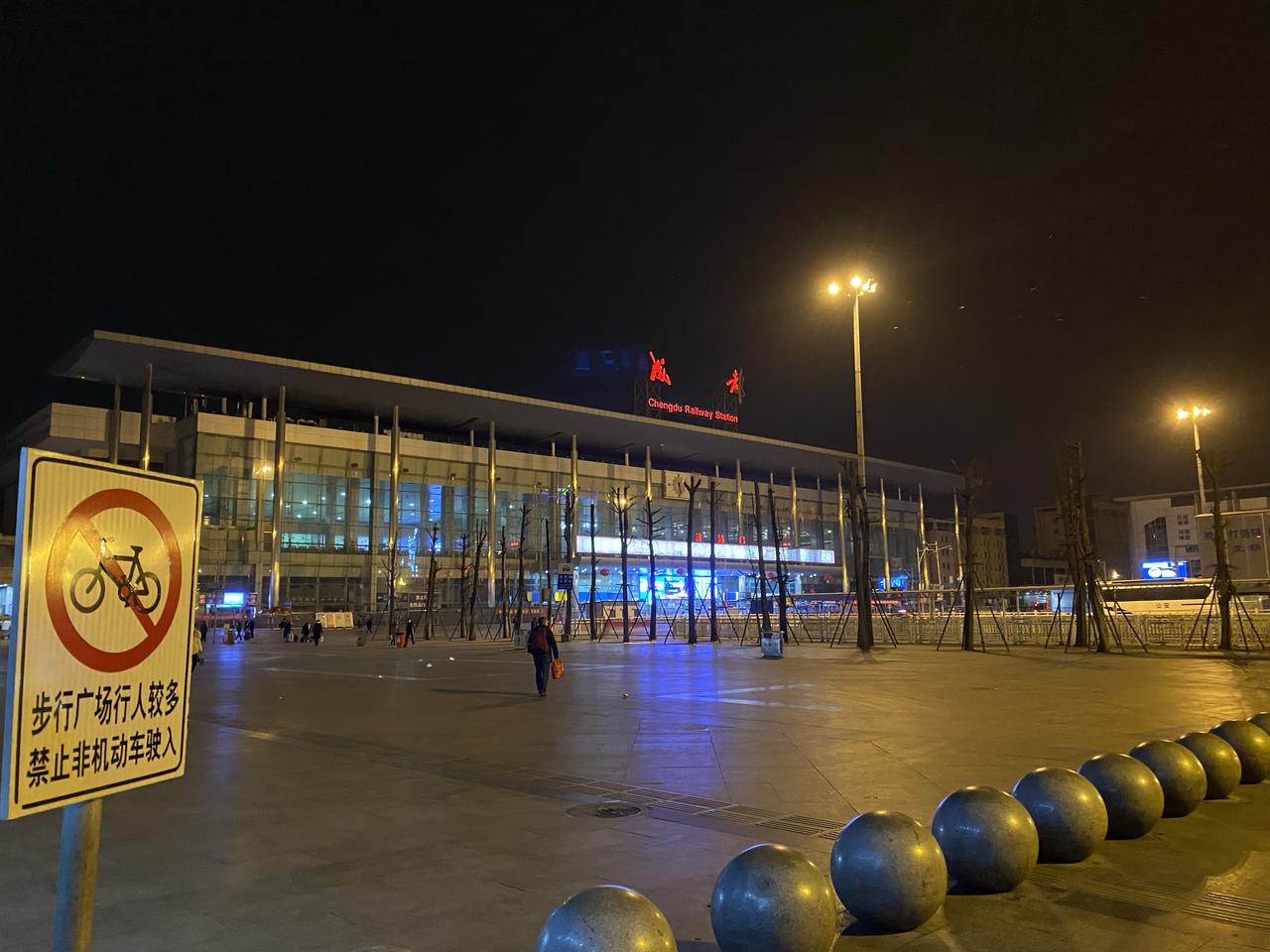 成都站南广场（2020年）