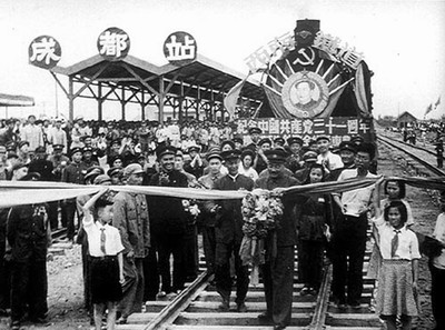 1952年成渝铁路通车典礼