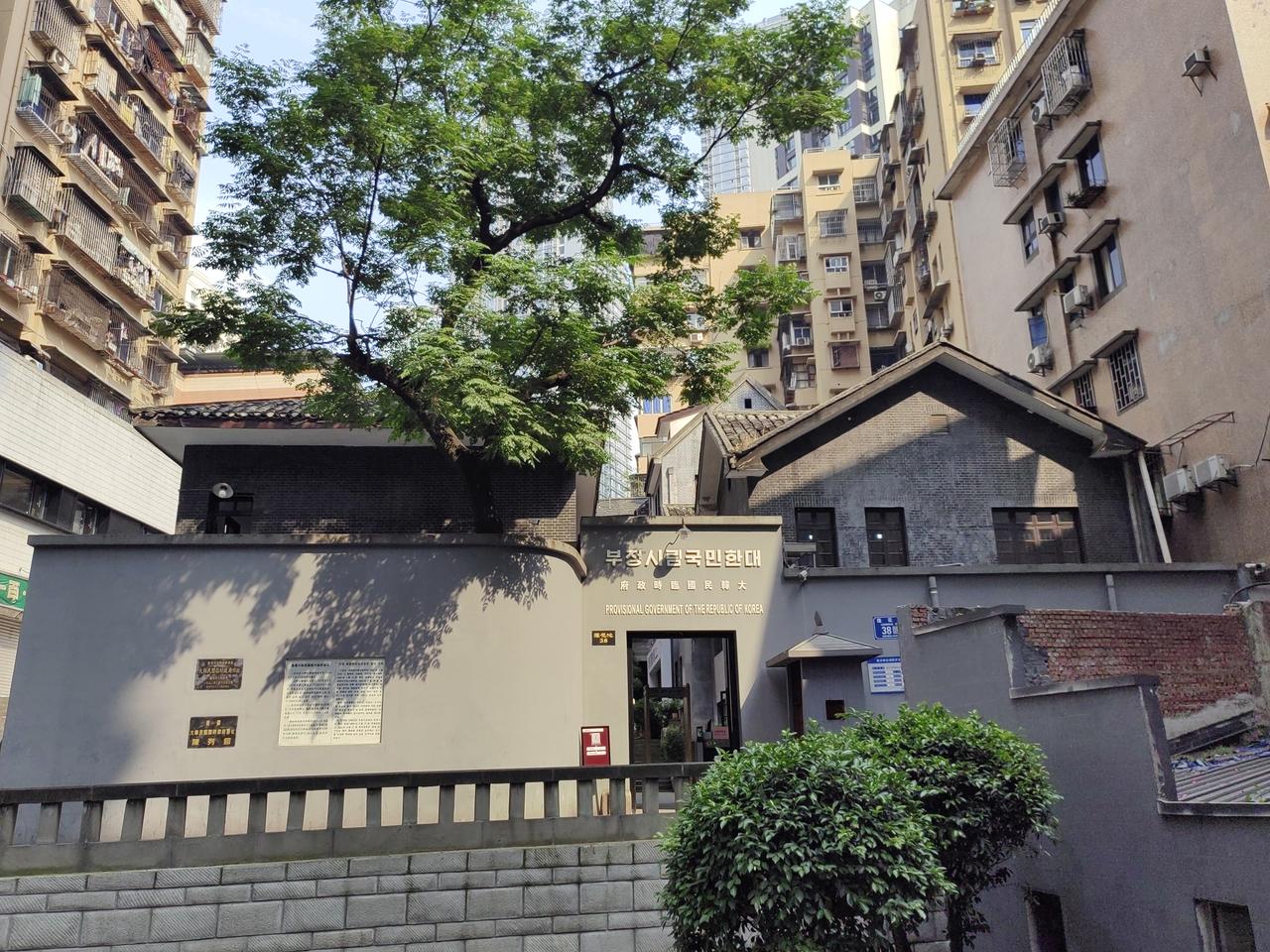大韩民国临时政府旧址建筑外观，灰色砖木结构小楼，中韩双语招牌悬挂在门面上方