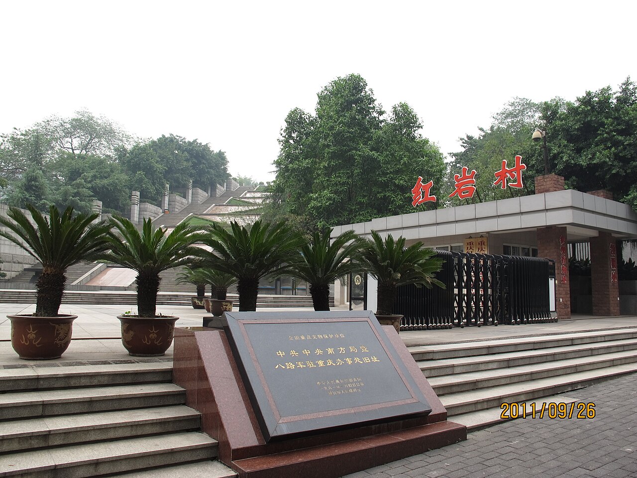 红岩村周边的红色页岩山体和嘉陵江岸线景观