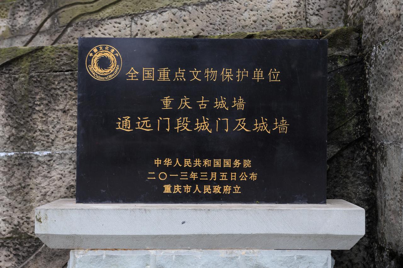 通远门城墙遗址公园内景，可见城墙上方的树木和城墙根部的步道