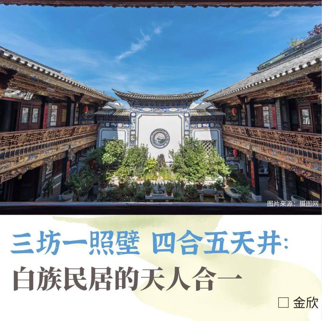 白族民居照壁细节，大理石天然纹理与题词是家族品位和社会地位的直接指示器