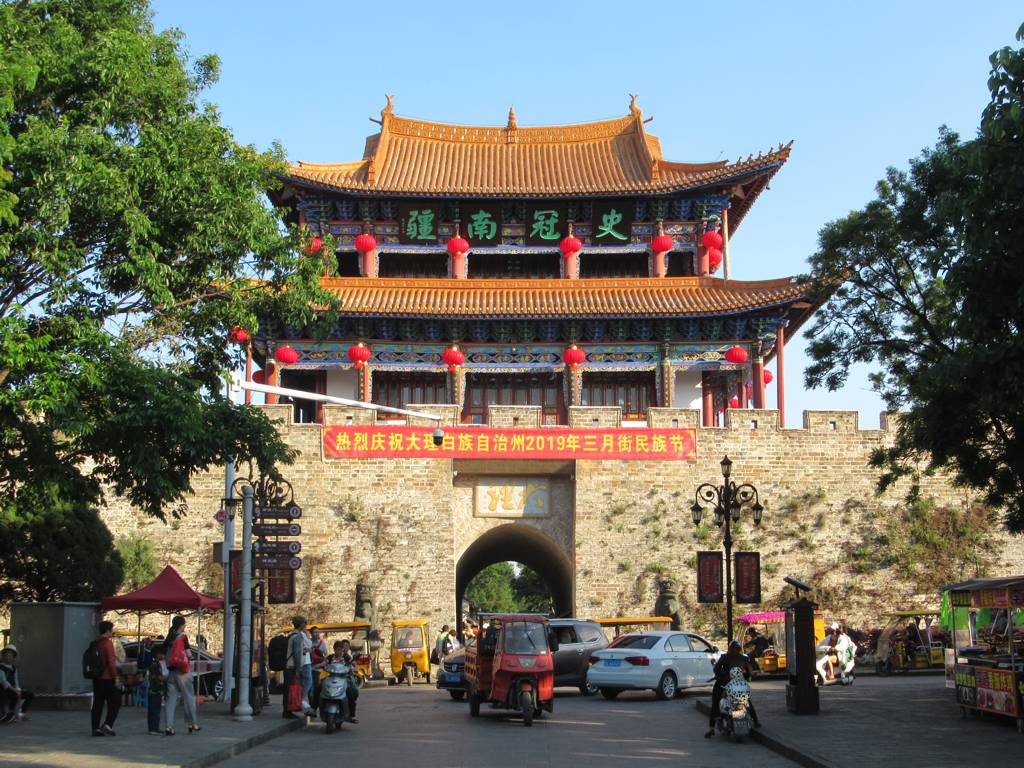 大理古城北门城墙与城楼