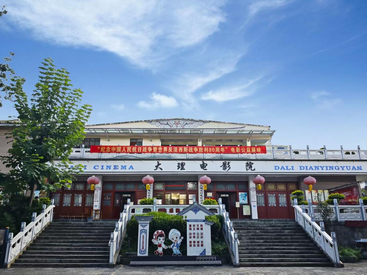 改造前的大理电影院建筑外立面:1986年重建后的外层招牌,保留到2011年改建为博物馆前