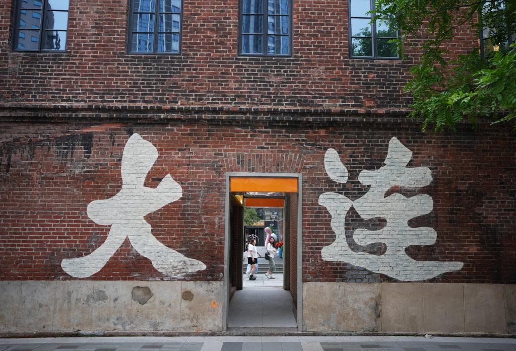 东关街改造后街景