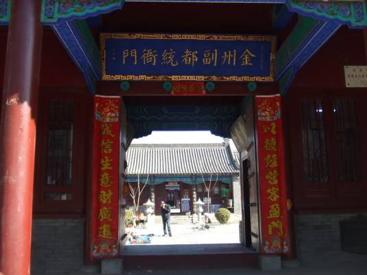 金州副都统衙门内院，从正门看向二进院落
