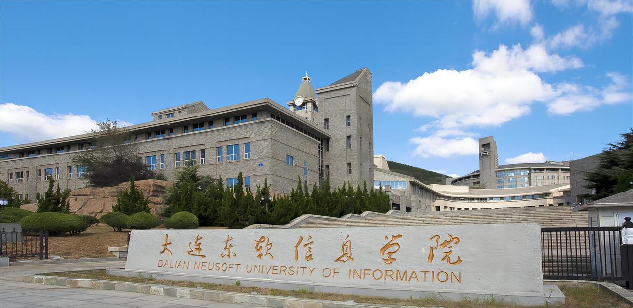 大连东软信息学院校园建筑群