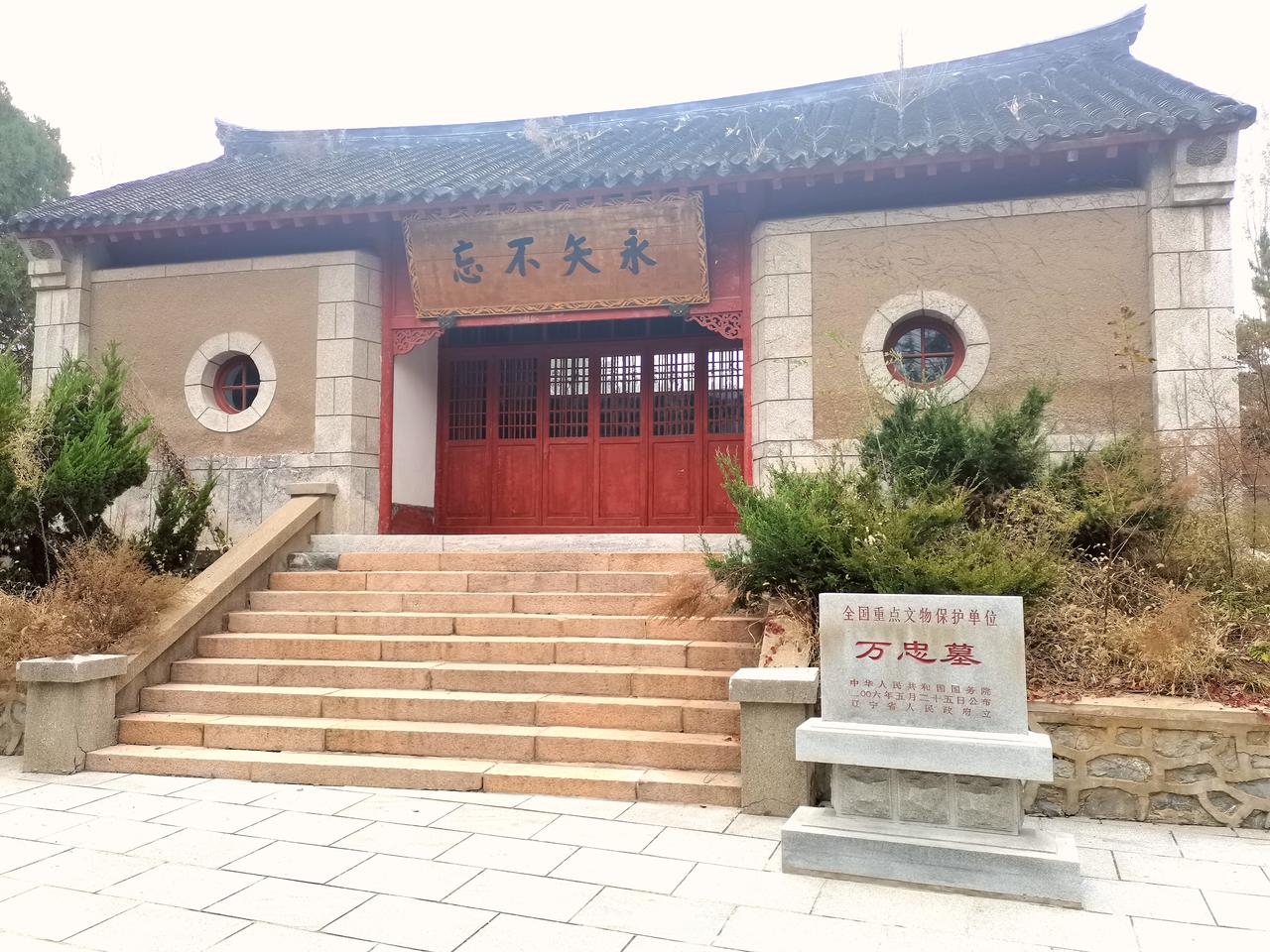 万忠墓享殿