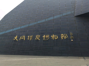 井下探秘游巷道内景,游客穿着矿工服在废弃工作面参观