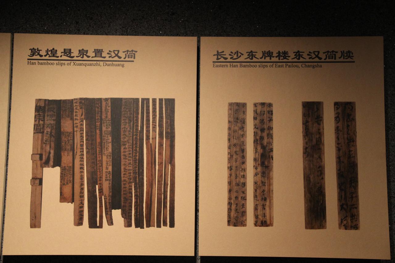 中国文字博物馆展出的敦煌汉简,马圈湾汉简即为敦煌汉简的重要组成部分