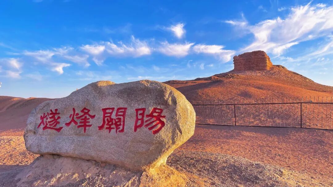 阳关烽燧遗址标识石碑