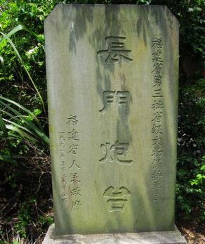 长门炮台圆形城堡围墙，花岗岩条石垒砌