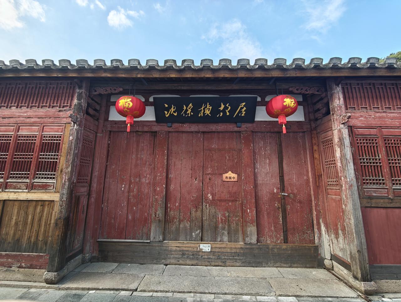 第一进大厅门廊