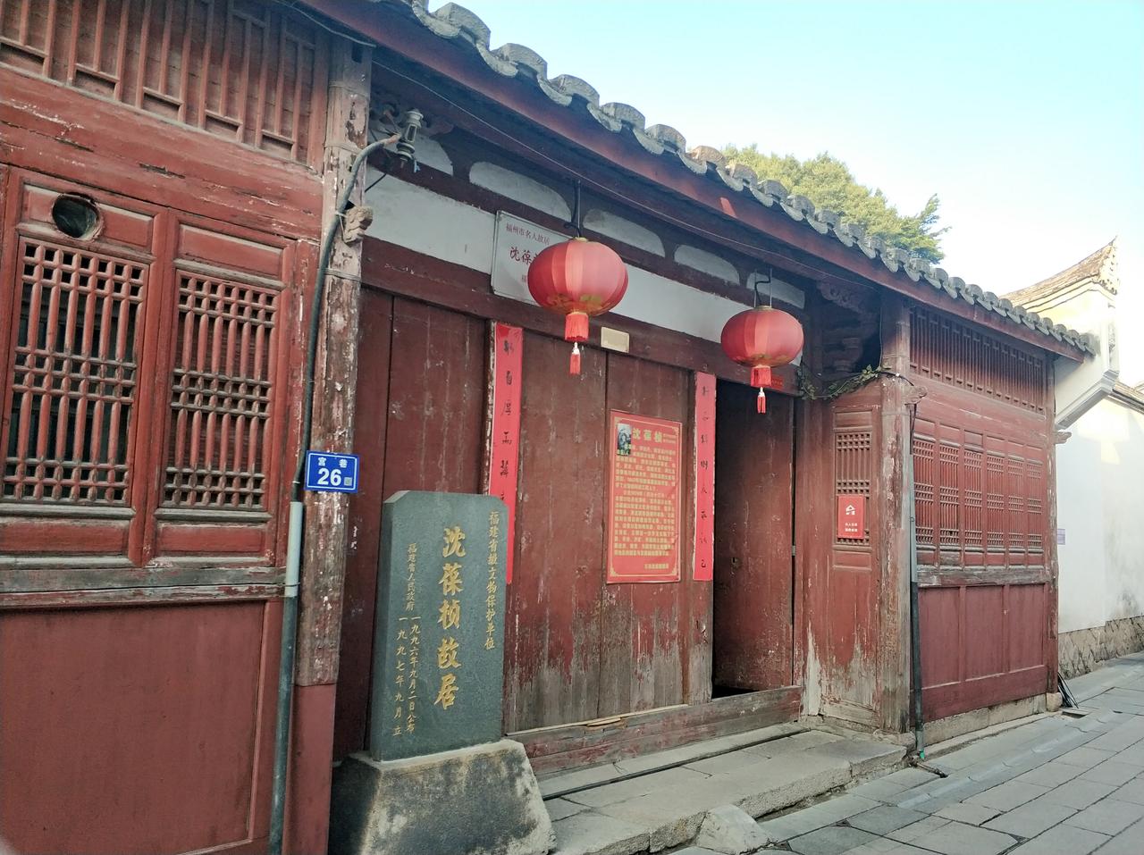 沈葆桢故居大门