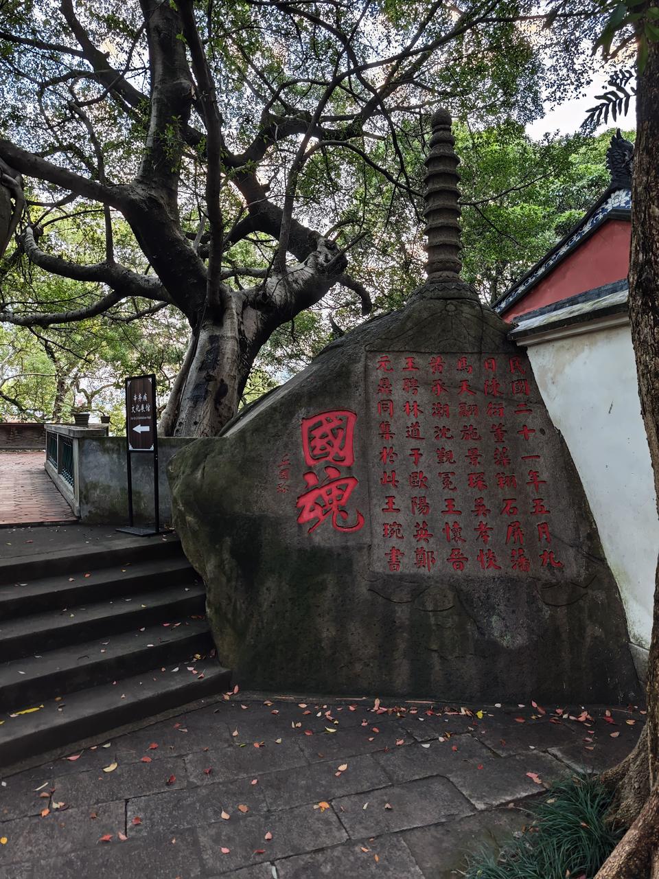 于山摩崖石刻