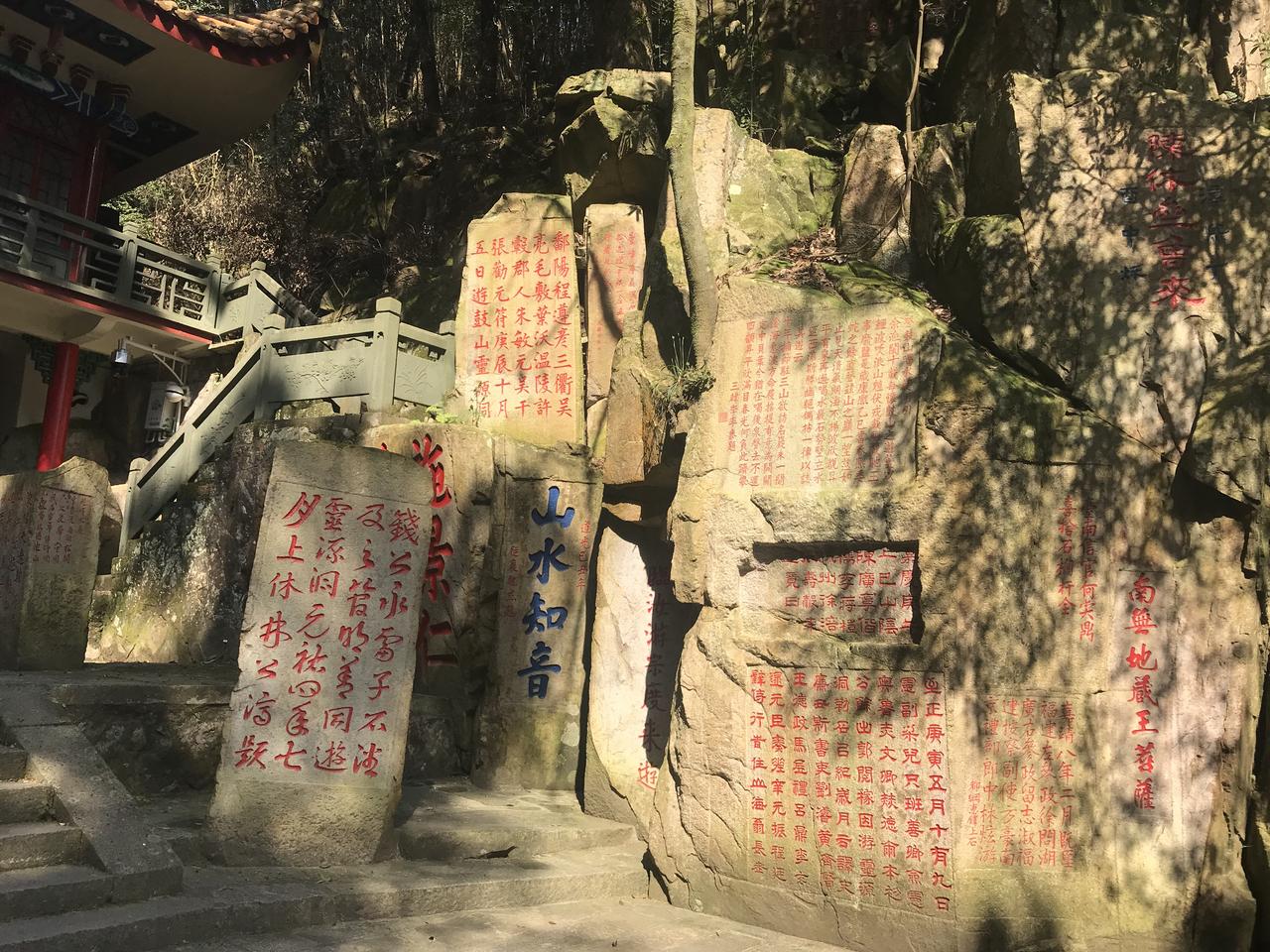 鼓山摩崖石刻灵源洞