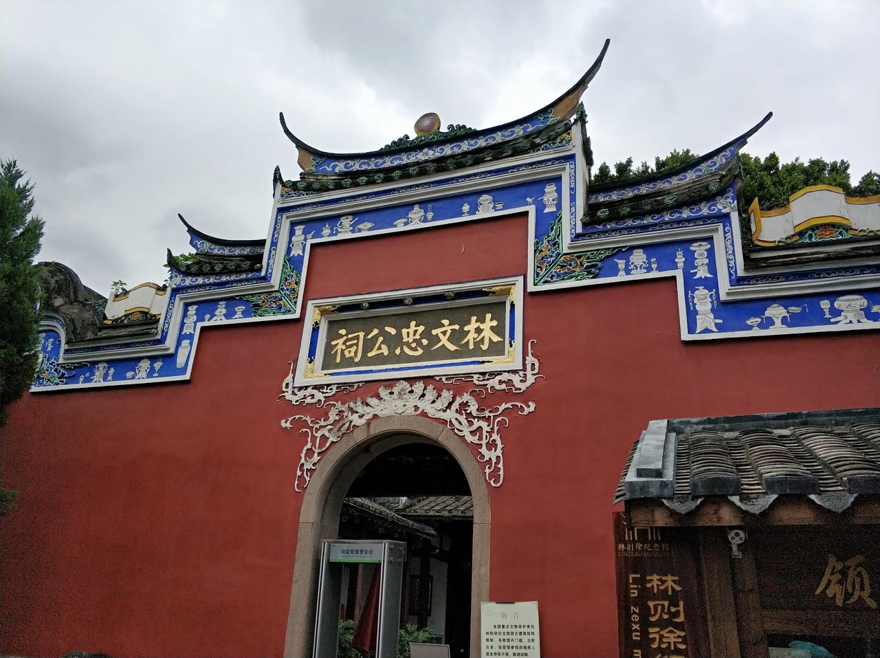 林文忠公祠牌楼门