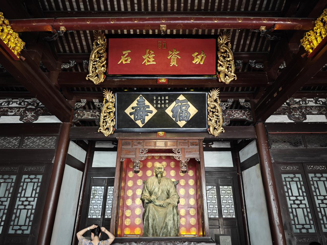 树德堂内林则徐铜像与"福寿"匾额