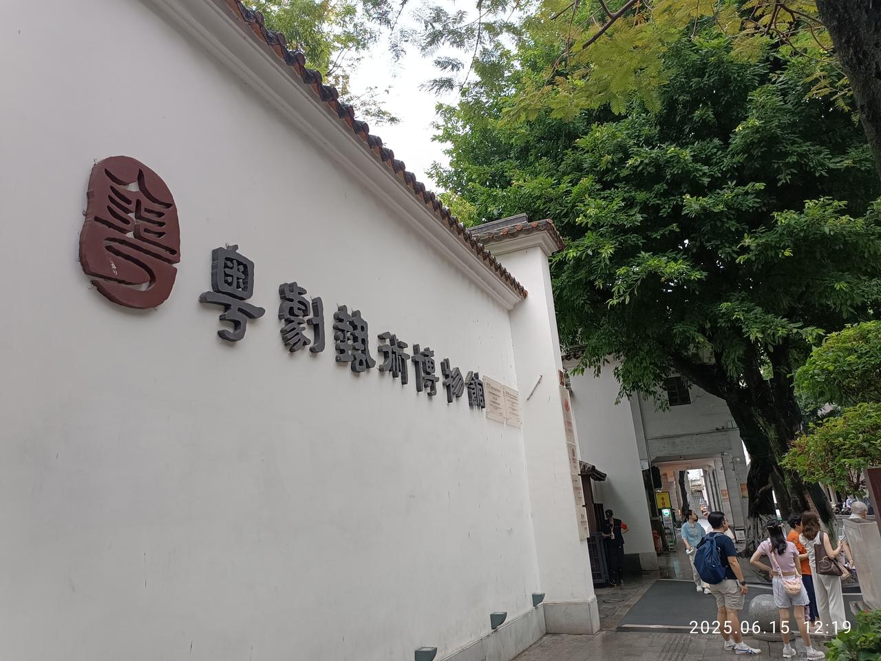永庆坊街巷与西关建筑