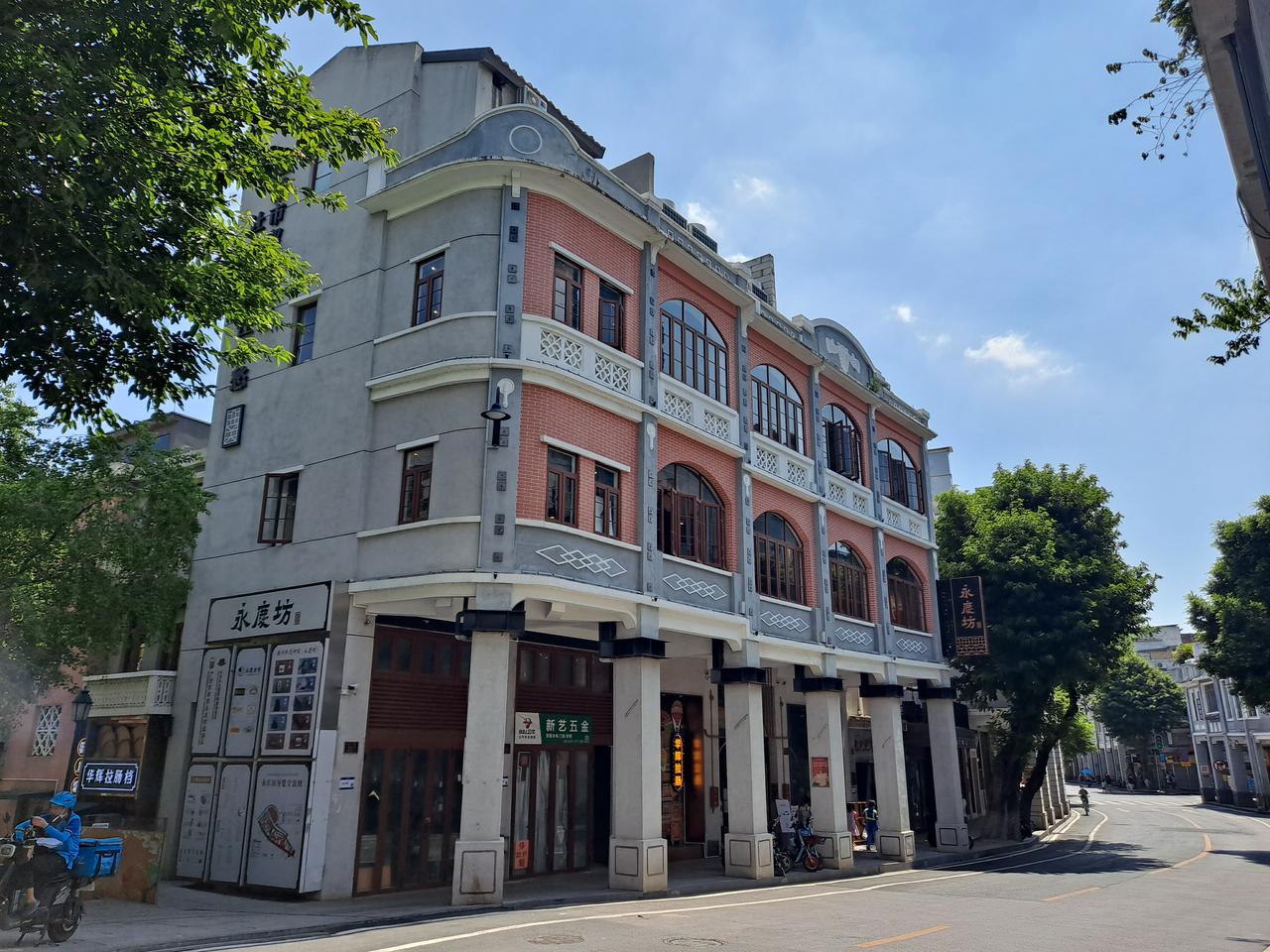 永庆坊街景，传统青砖建筑与新潮店铺并置的景象