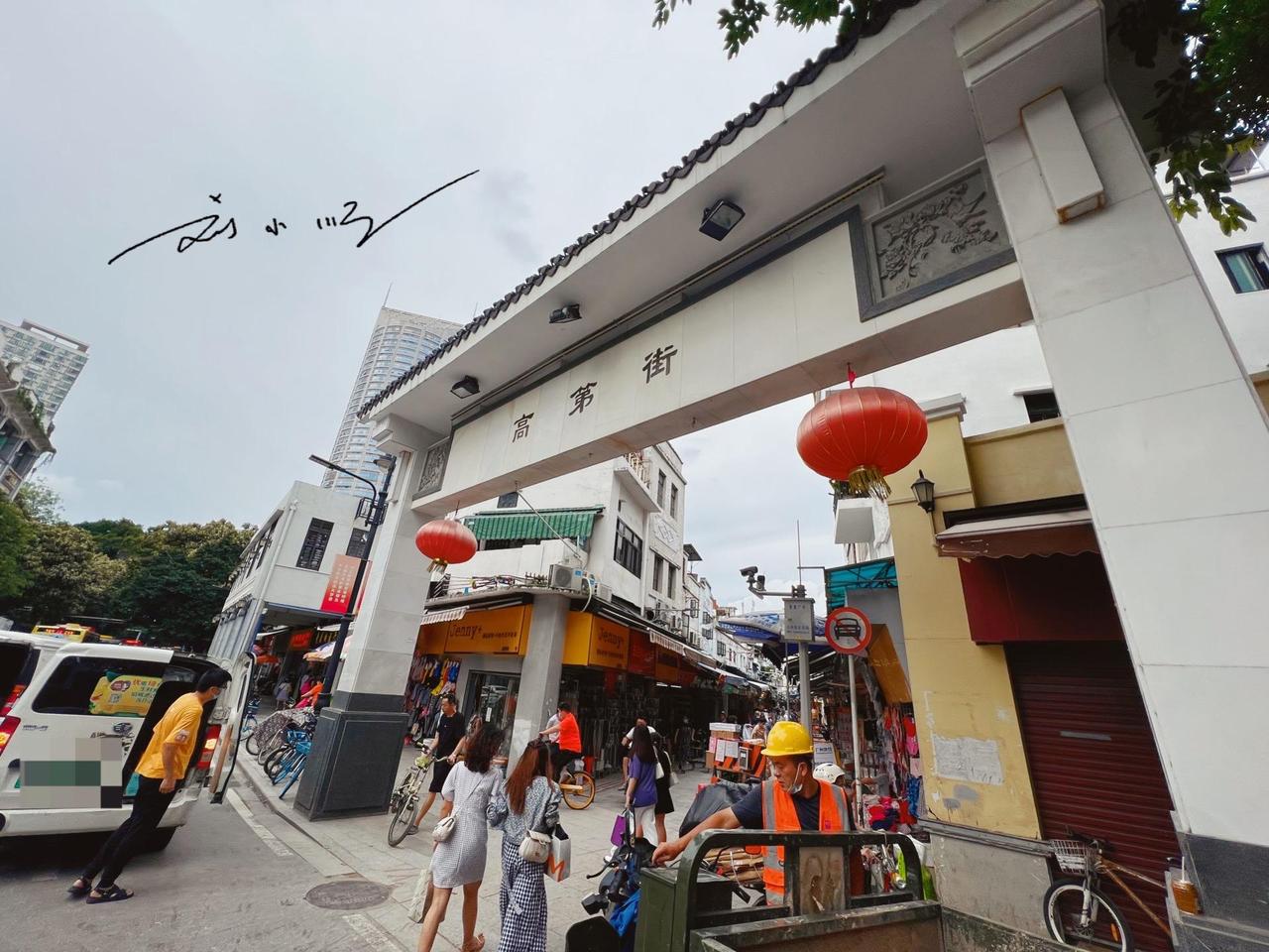 高第街中段竹筒屋的底层店面和外立面