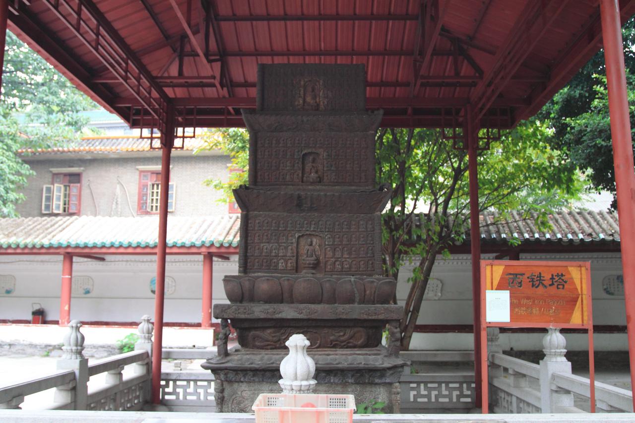 光孝寺西铁塔